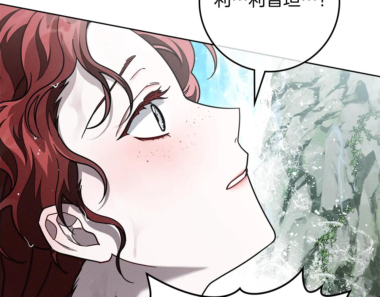 第103话 避雨 第29页