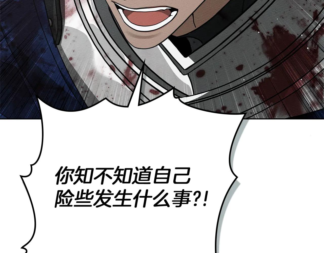 第103话 避雨 第32页