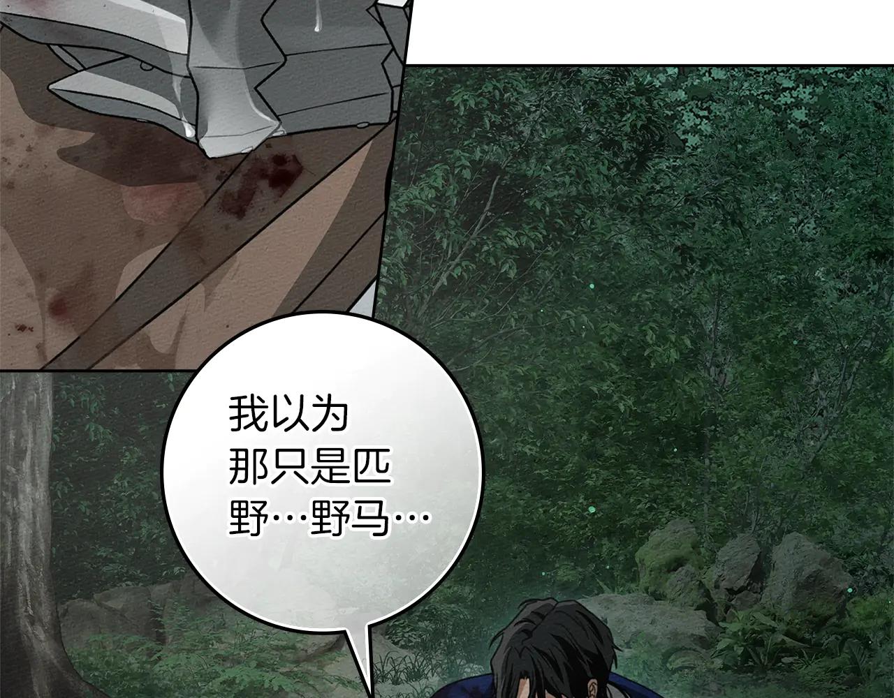 第103话 避雨 第36页