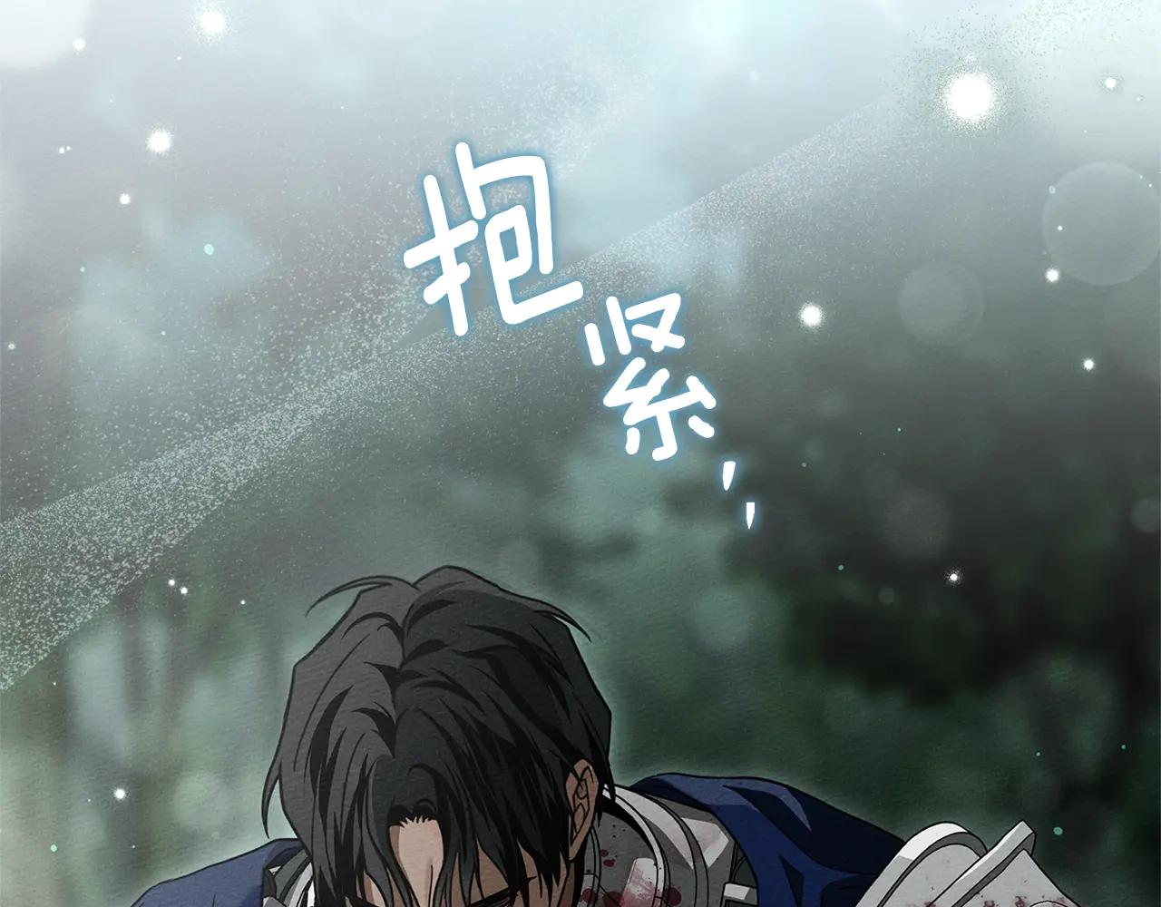 第103话 避雨 第40页