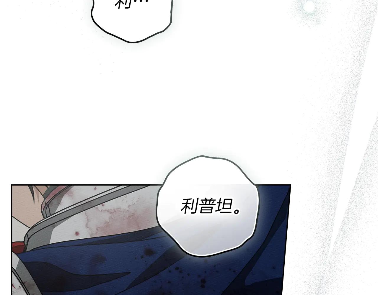 第103话 避雨 第47页