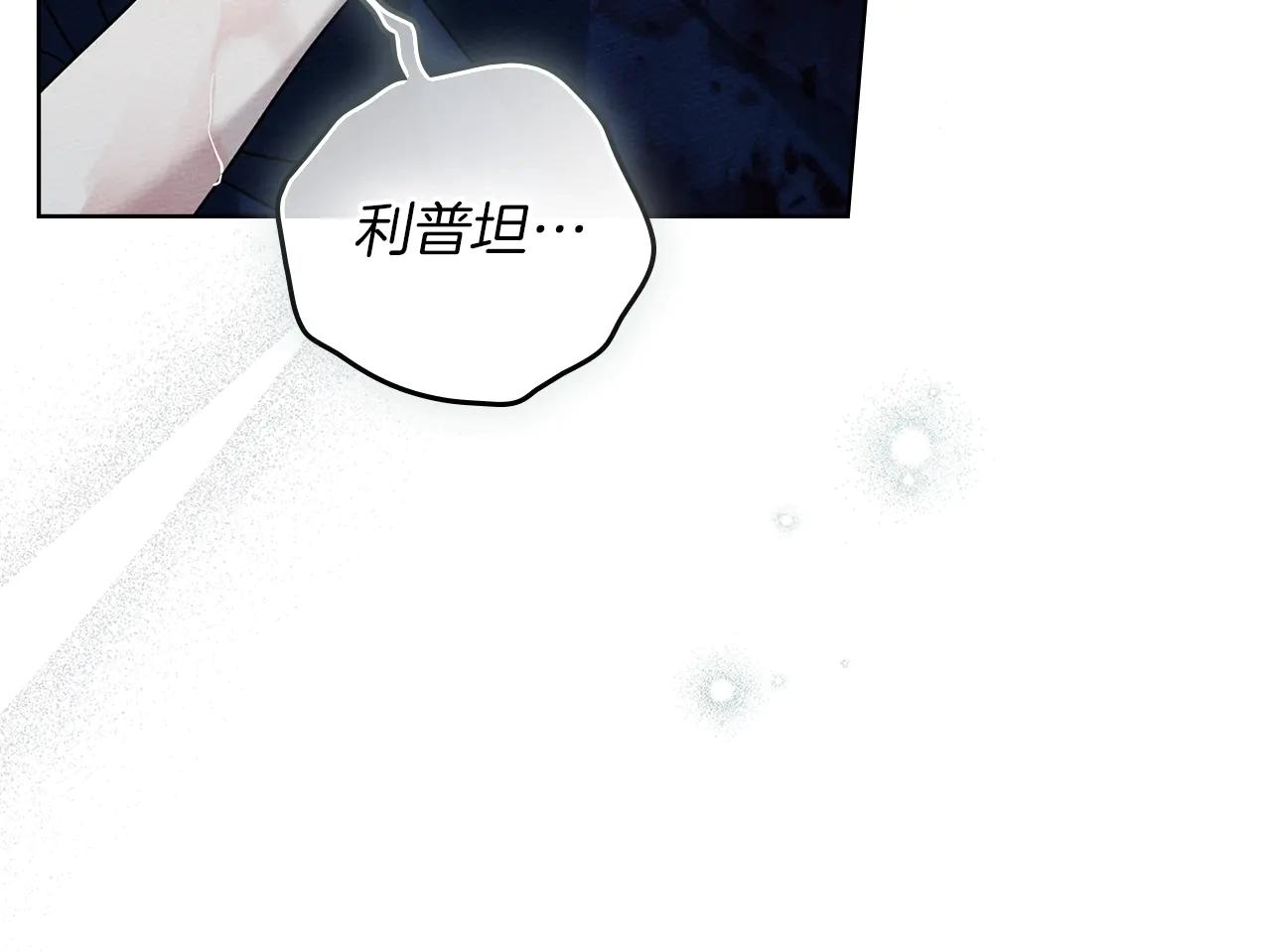 第103话 避雨 第49页