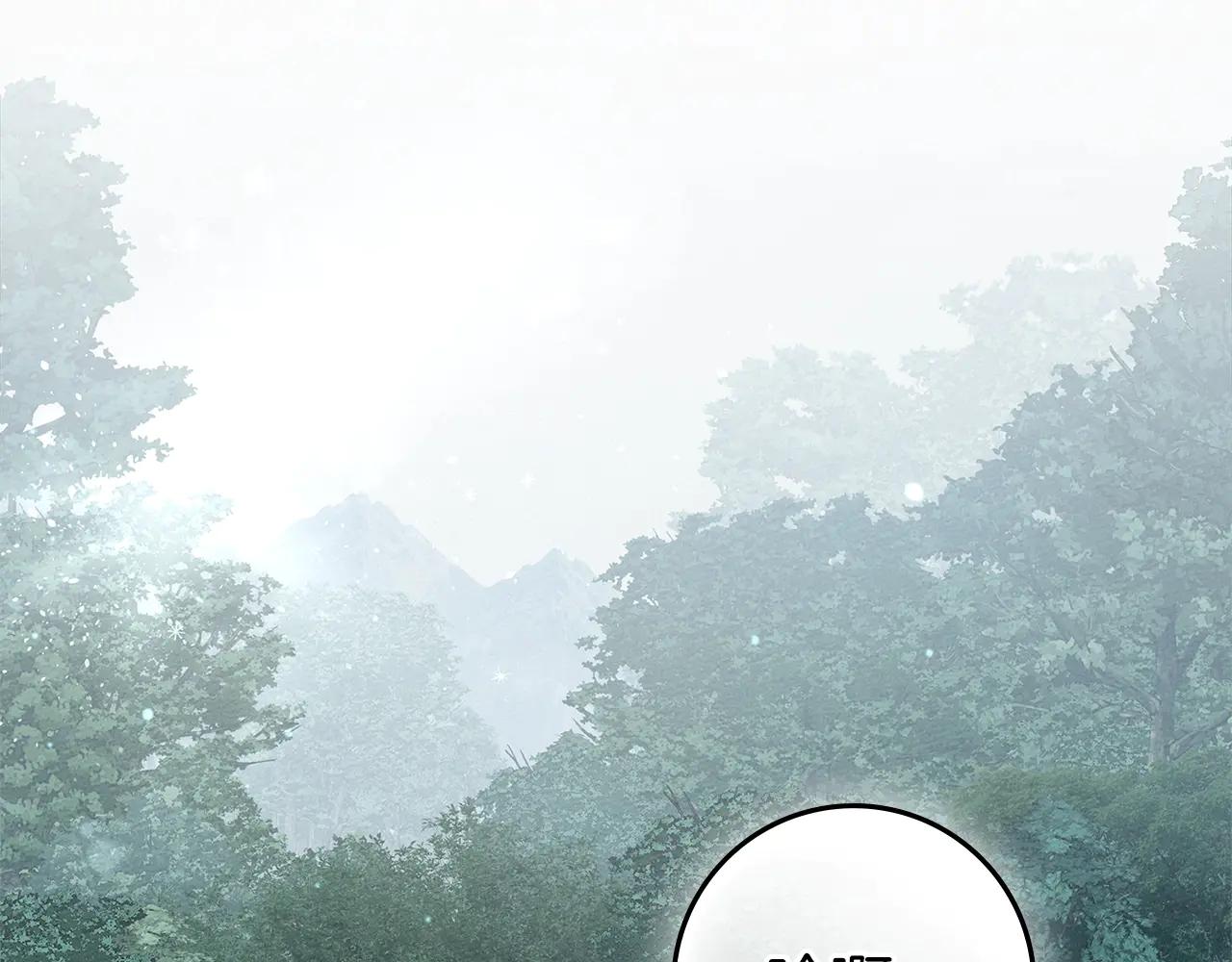 第103话 避雨 第58页