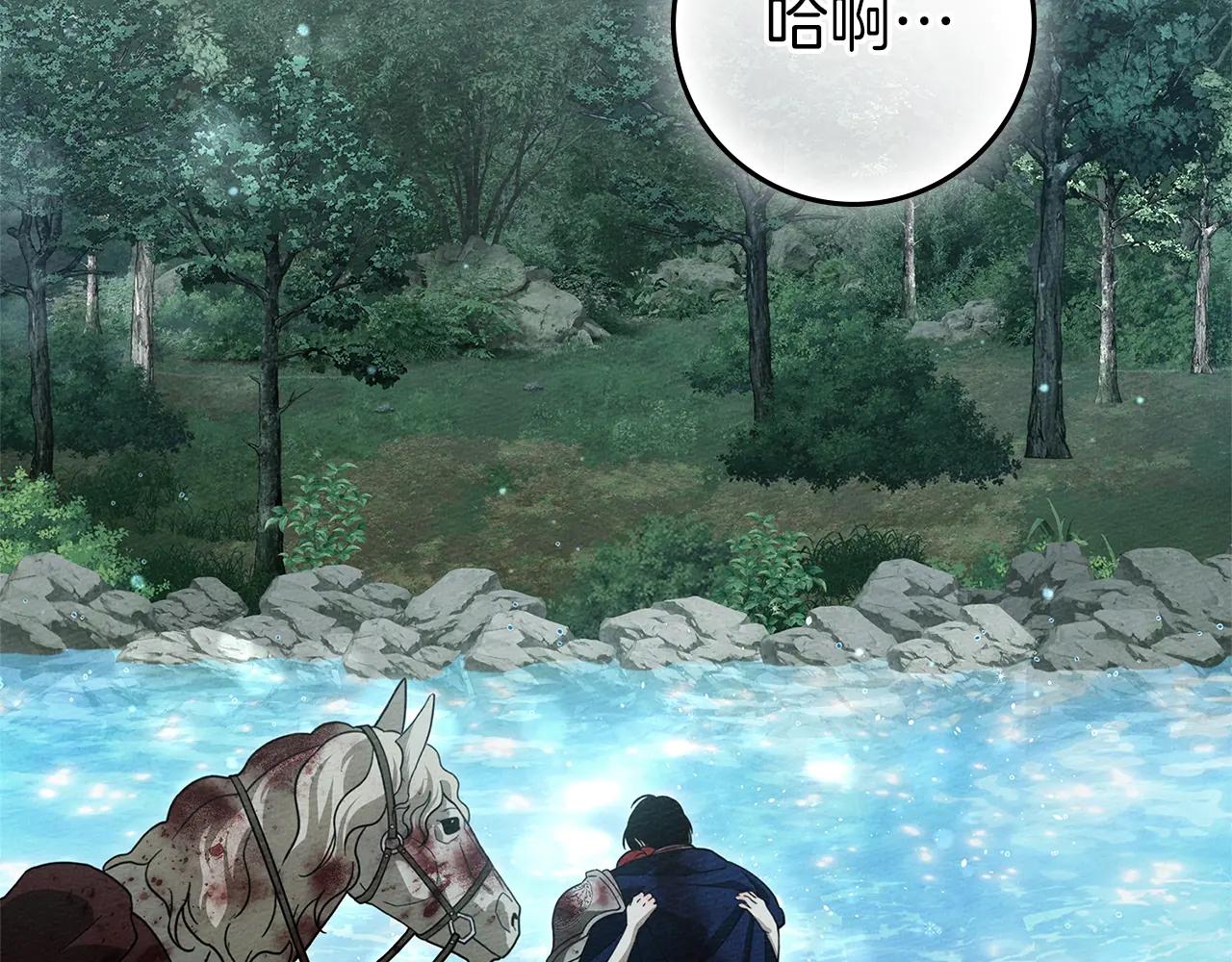 第103话 避雨 第59页
