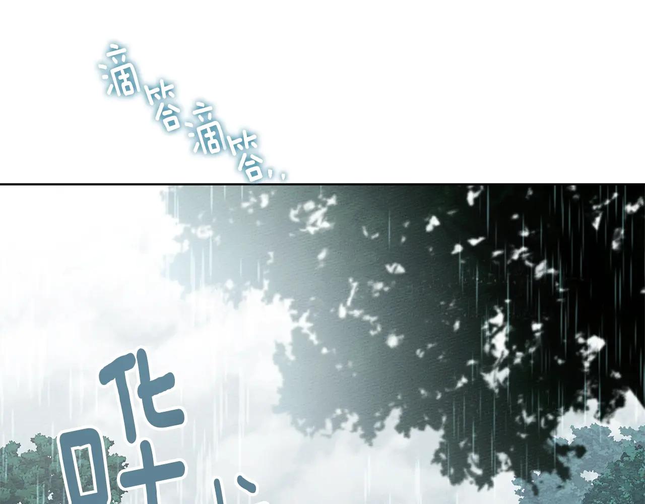第103话 避雨 第64页