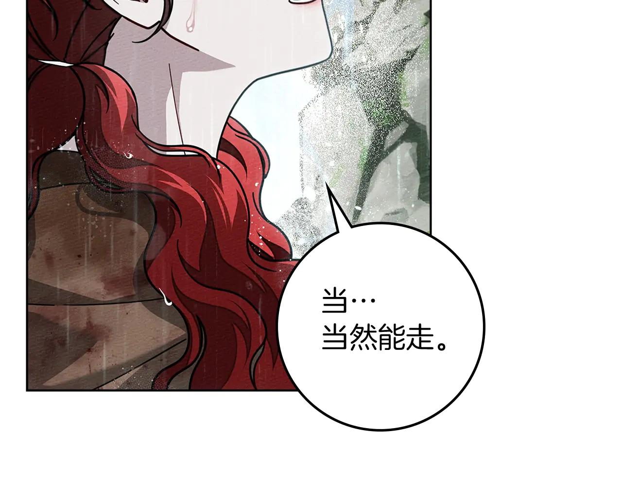 第103话 避雨 第71页