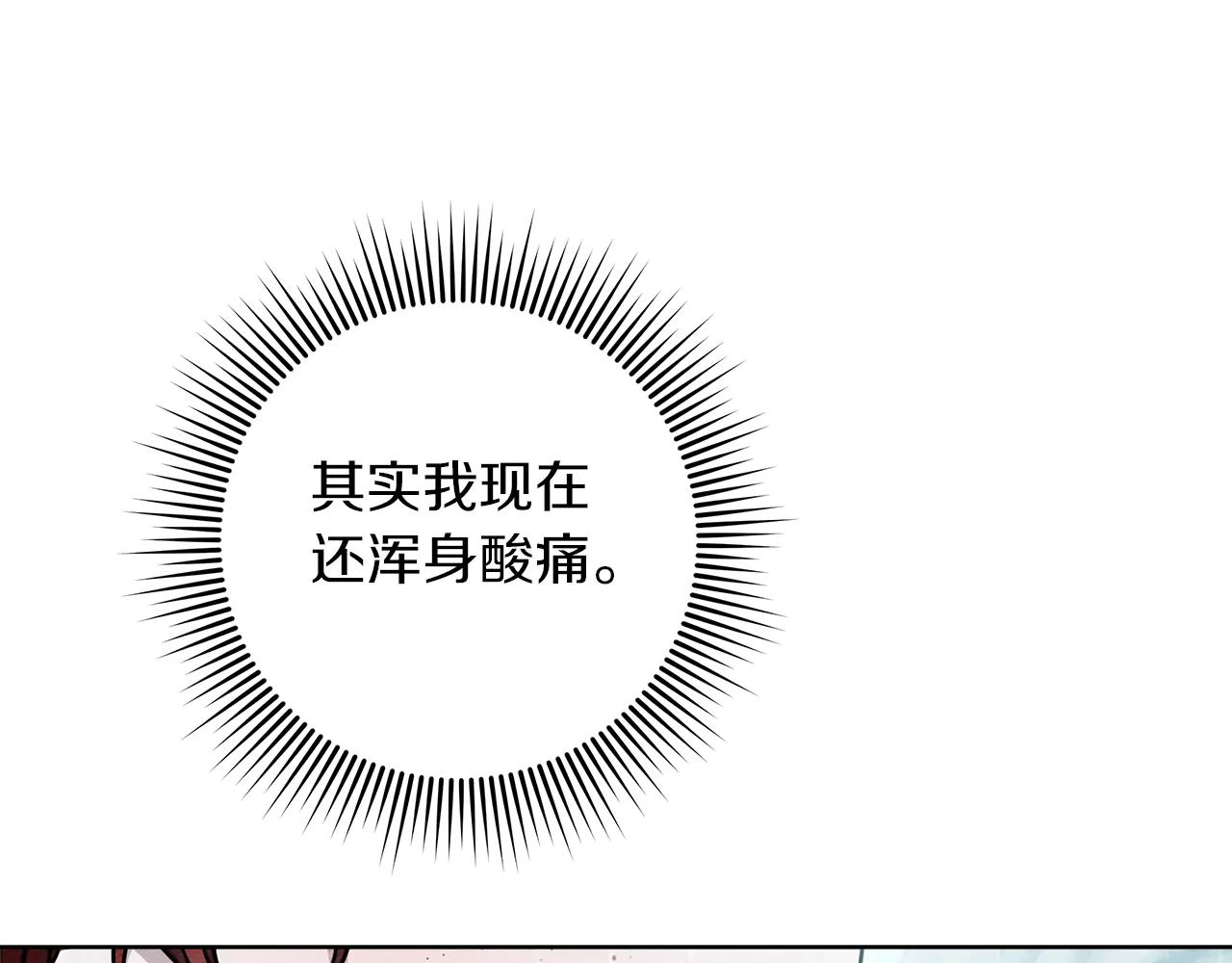 第103话 避雨 第73页