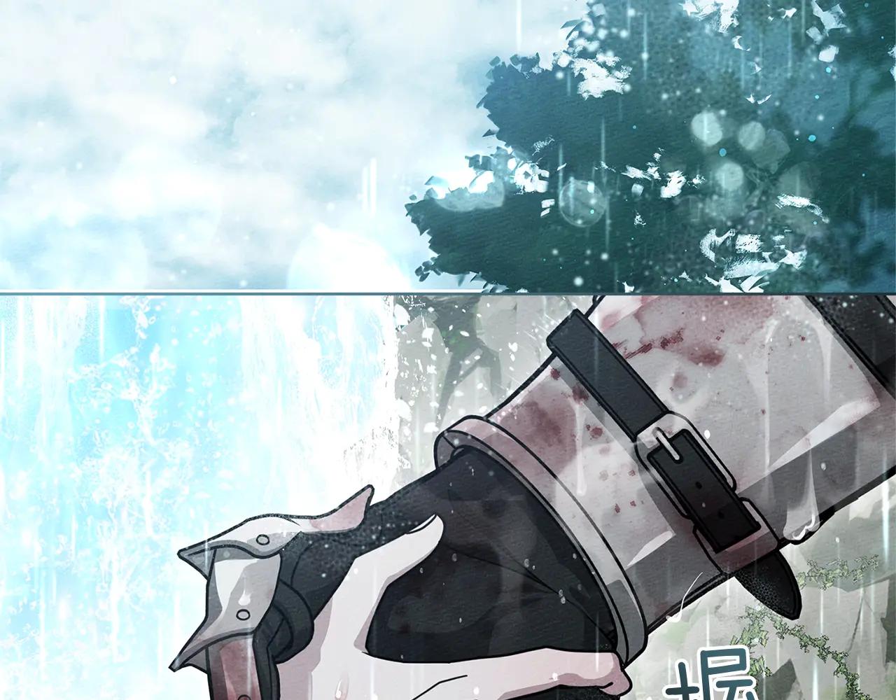 第103话 避雨 第80页