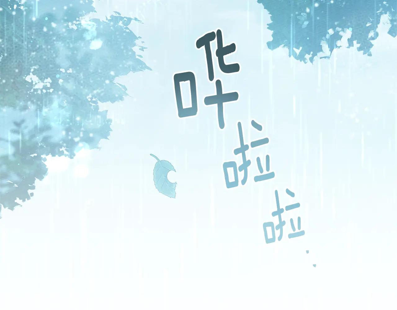 第103话 避雨 第82页