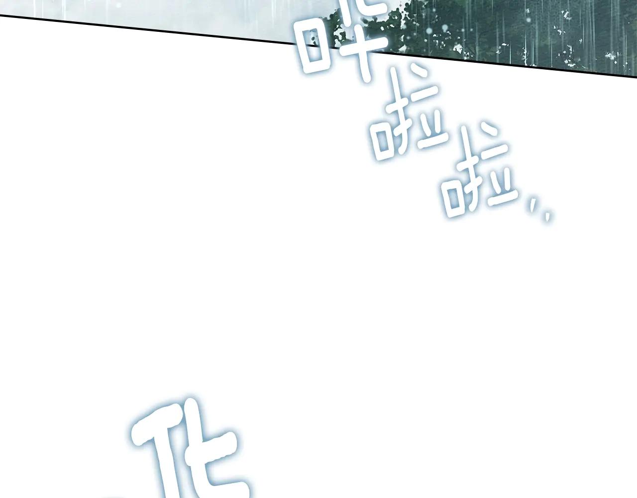 第103话 避雨 第90页