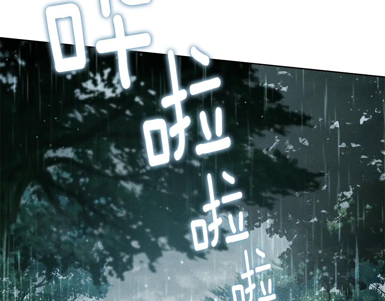 第103话 避雨 第91页