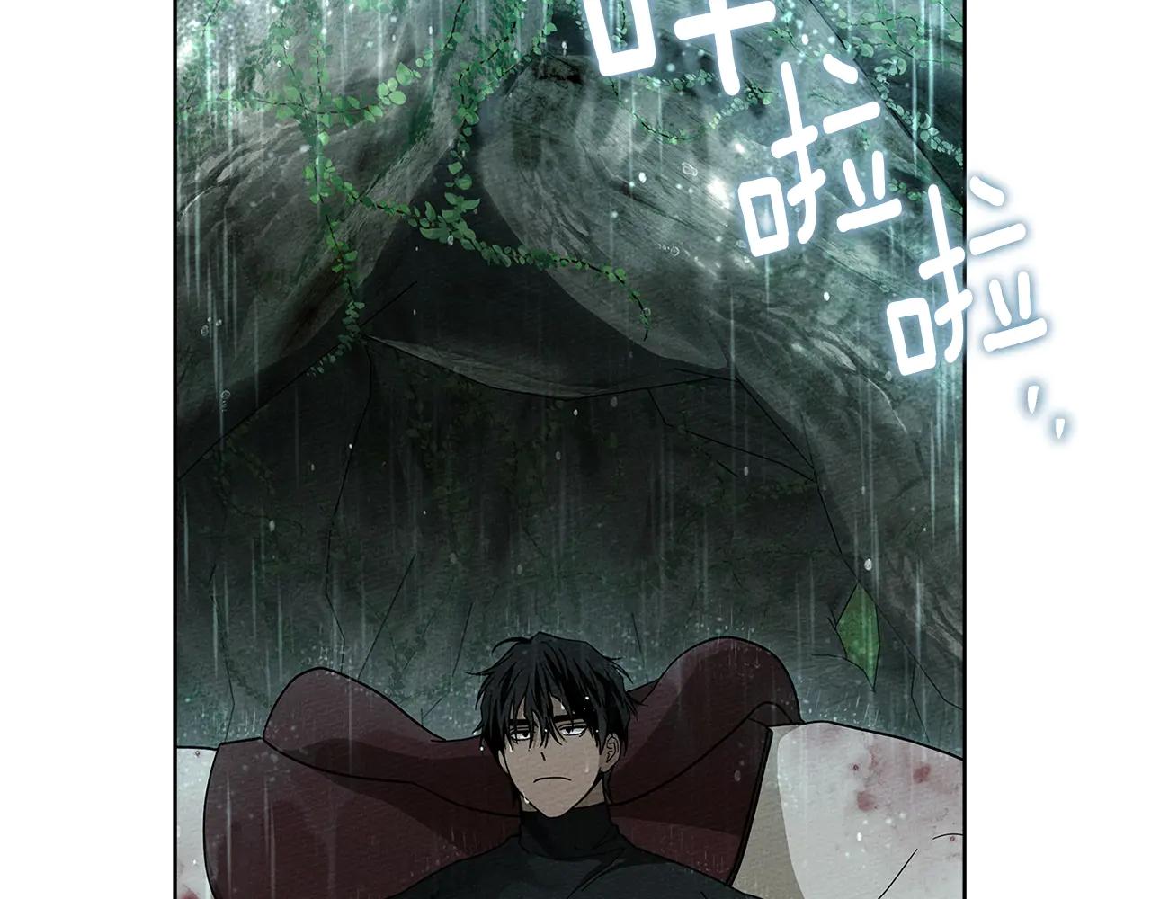 第103话 避雨 第95页