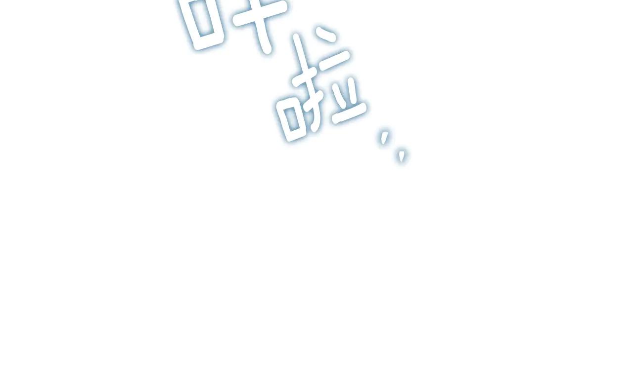 第103话 避雨 第97页