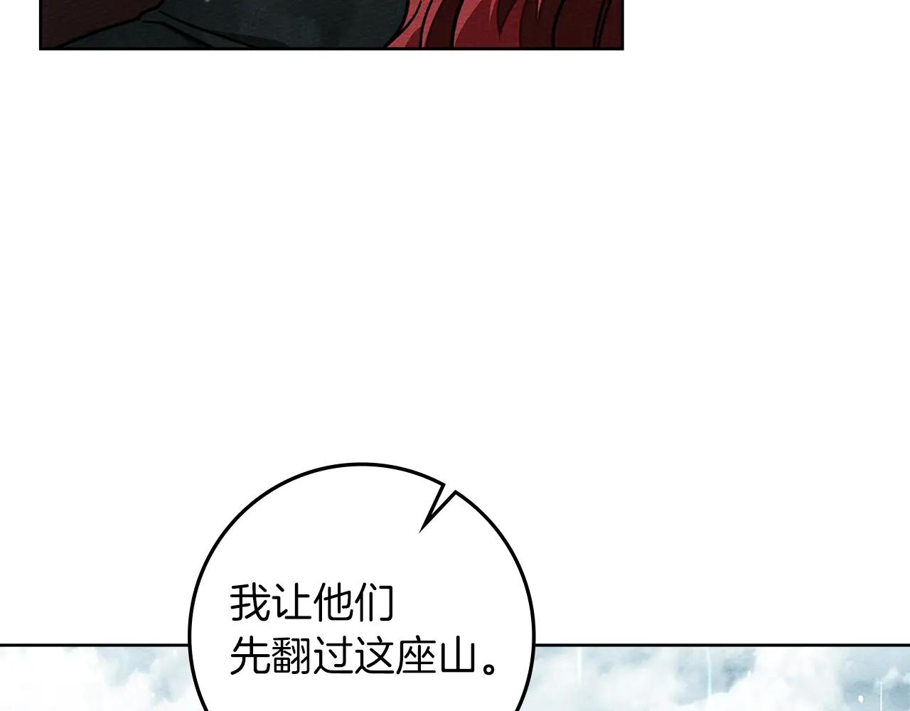 第103话 避雨 第100页