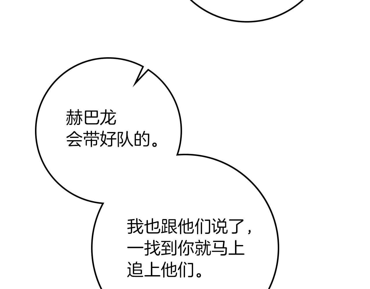 第103话 避雨 第102页