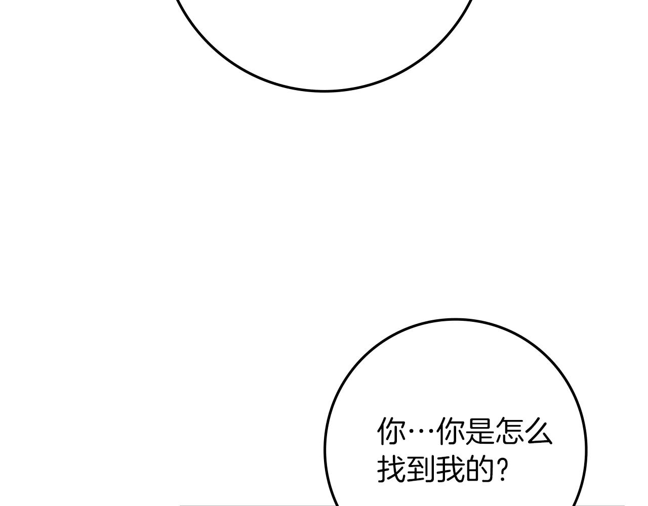 第103话 避雨 第103页