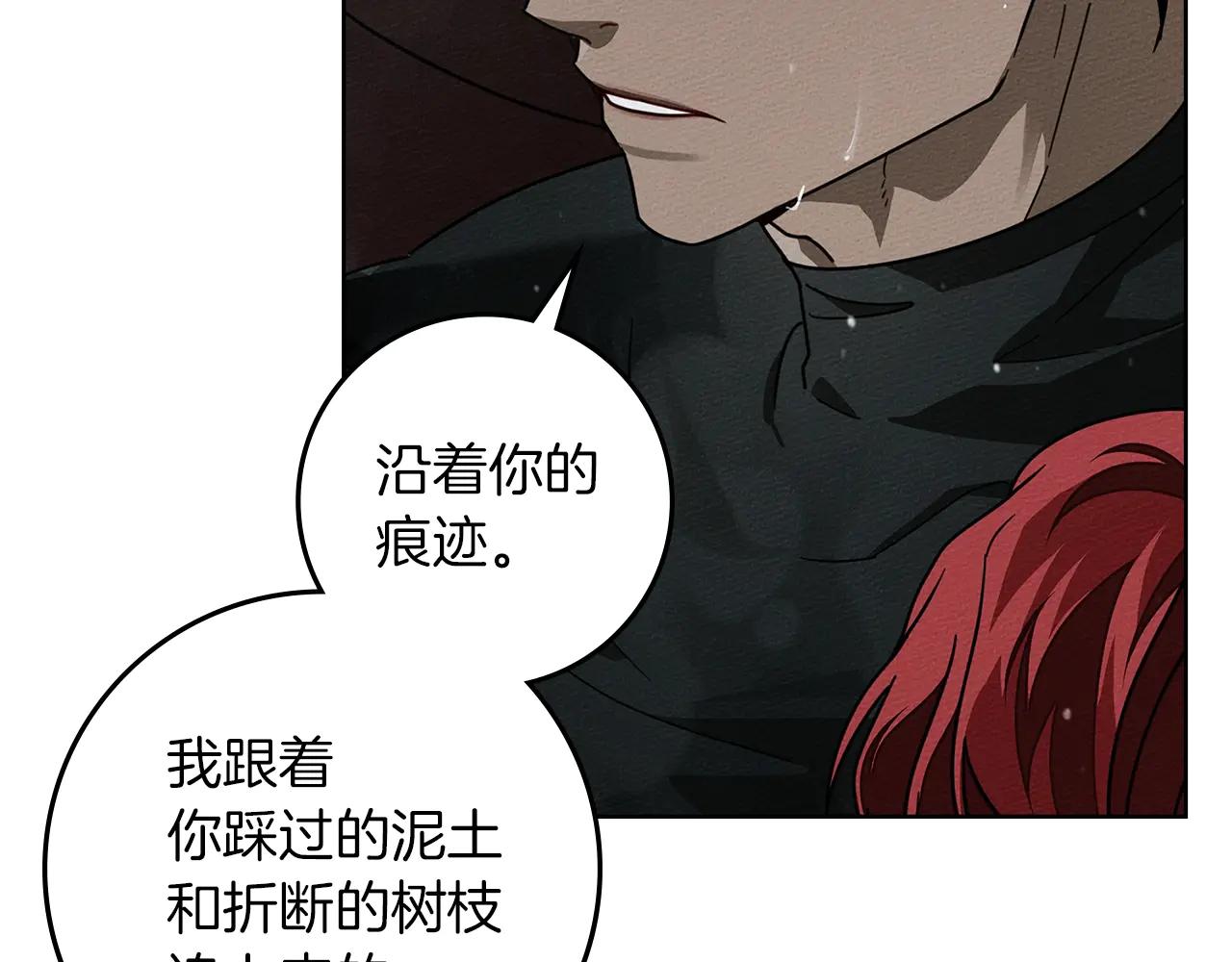 第103话 避雨 第105页