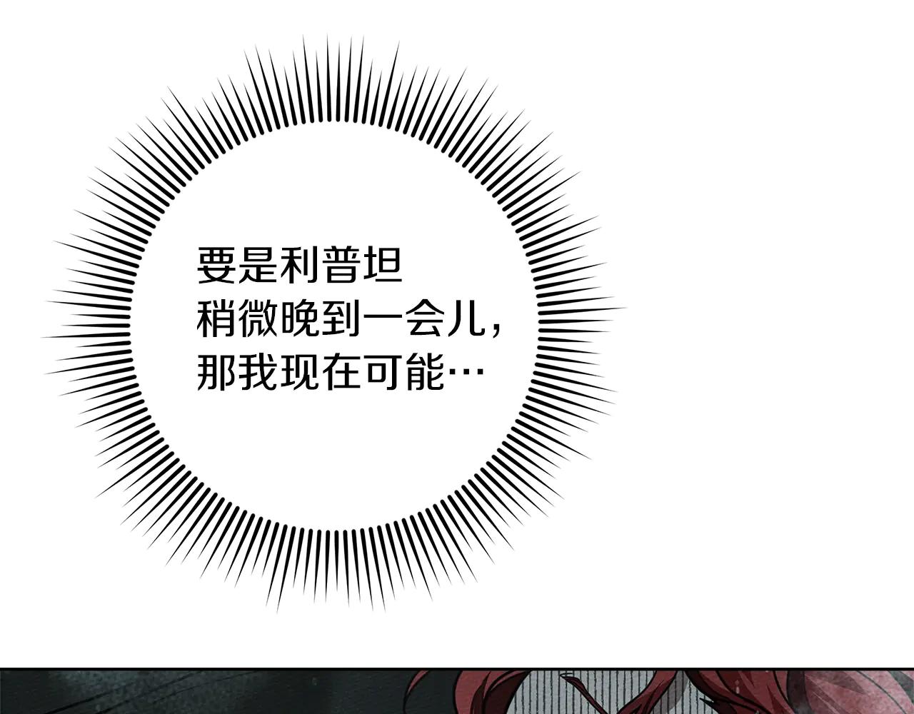 第103话 避雨 第109页
