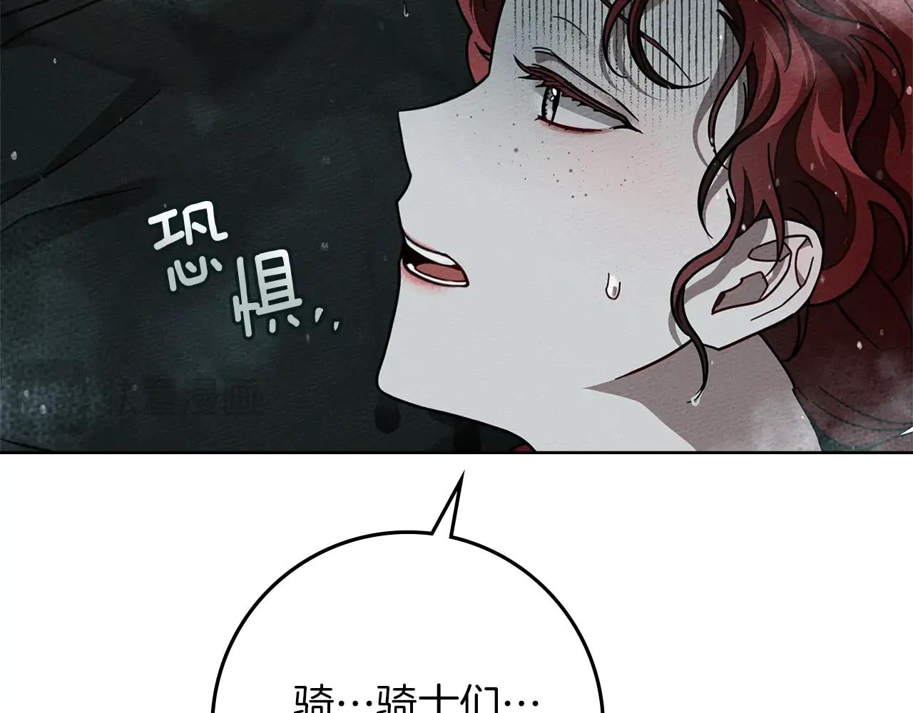第103话 避雨 第110页