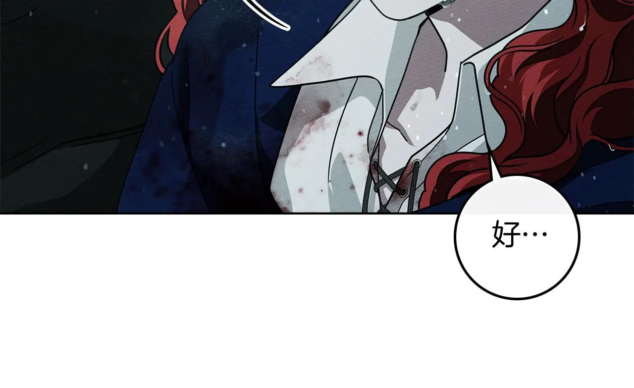 第103话 避雨 第117页