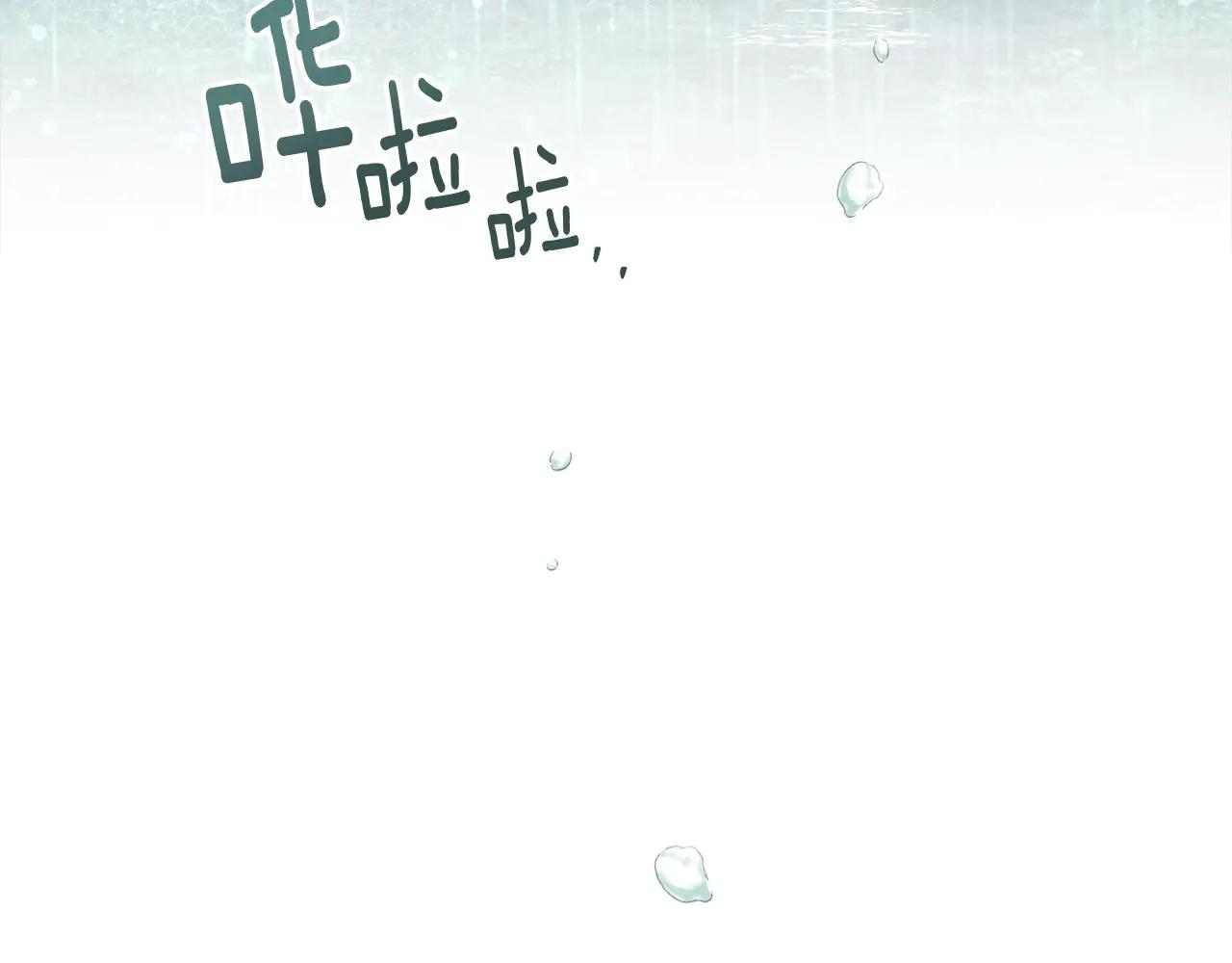 第103话 避雨 第126页