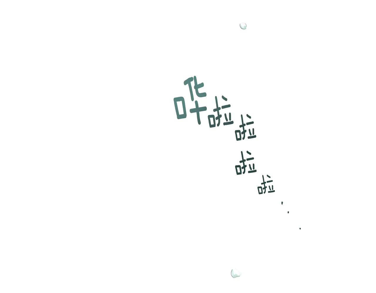 第103话 避雨 第127页