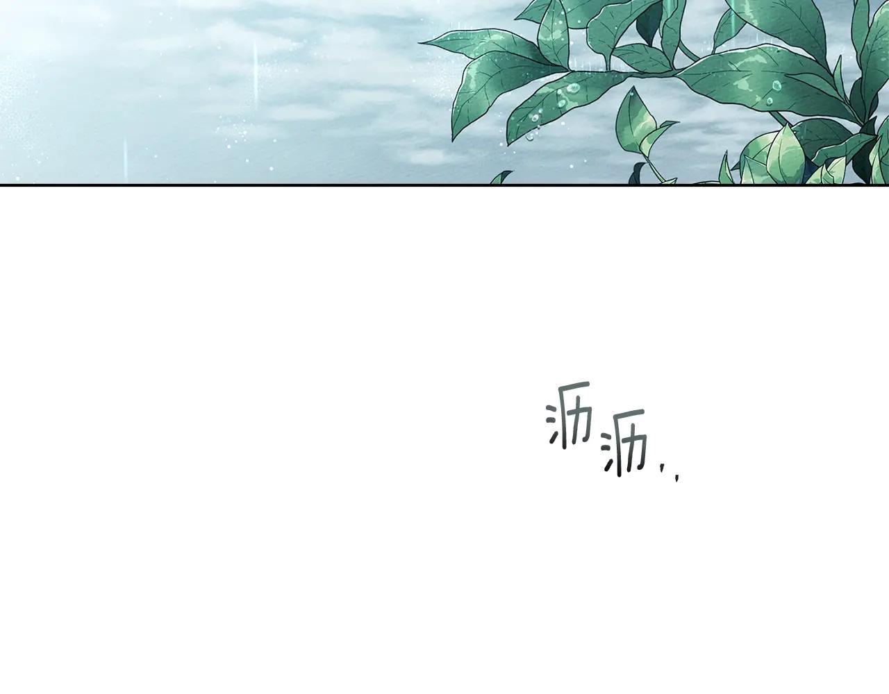 第103话 避雨 第131页