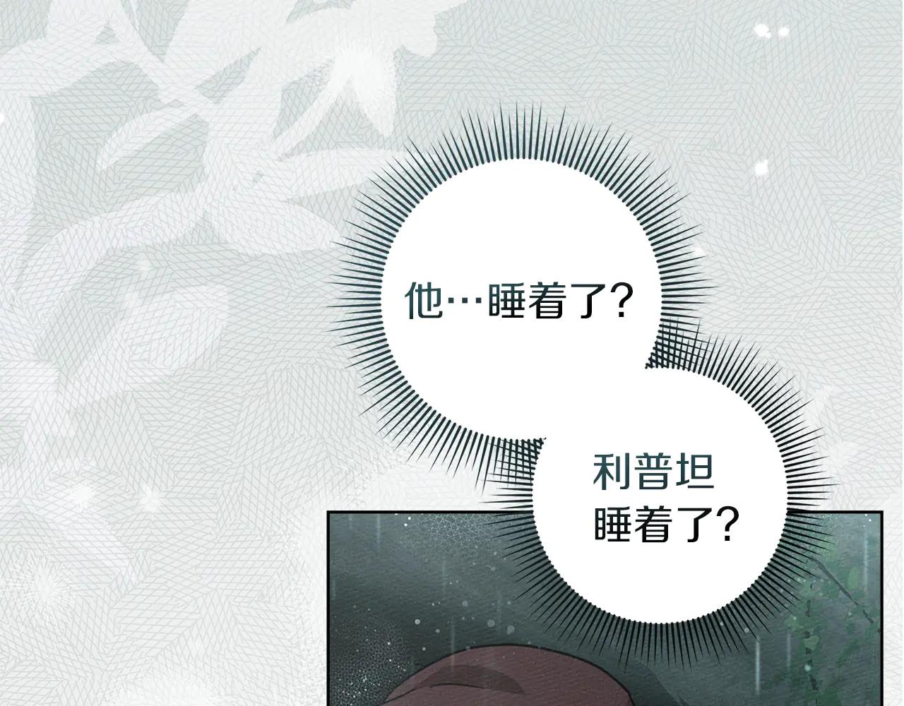 第103话 避雨 第141页