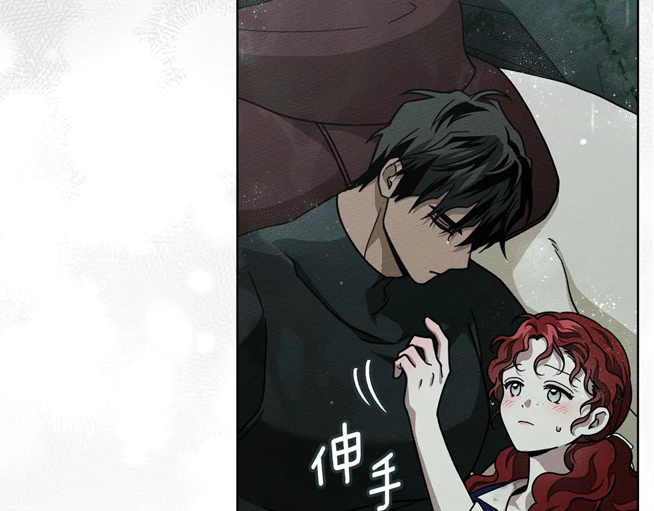 第103话 避雨 第142页