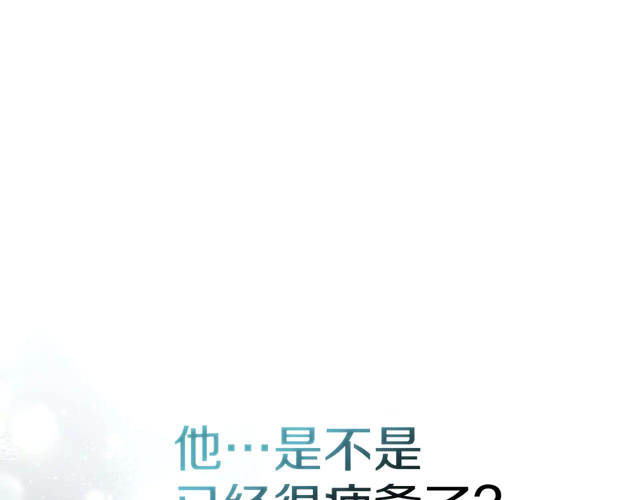 第103话 避雨 第144页