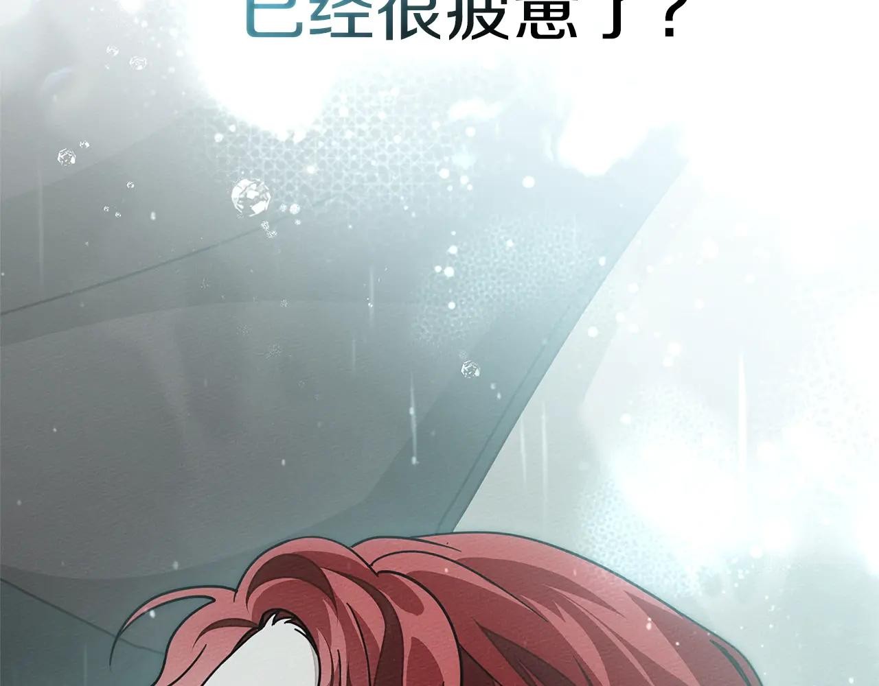 第103话 避雨 第145页
