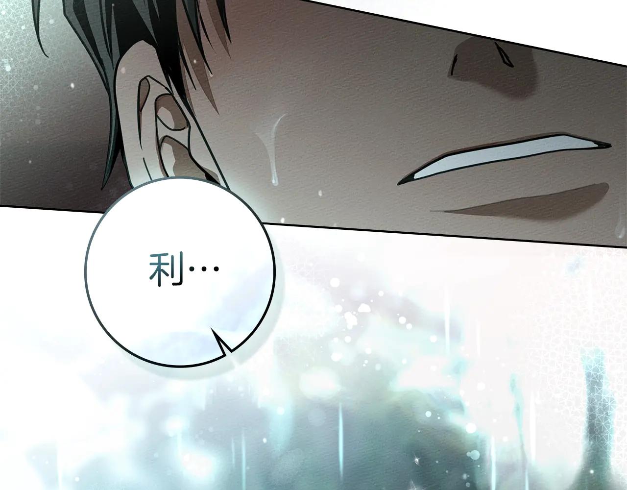 第103话 避雨 第169页