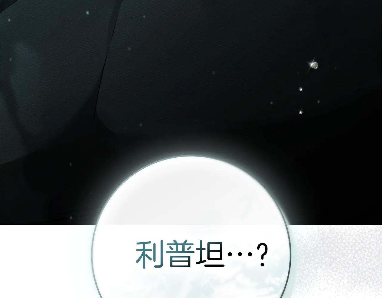 第103话 避雨 第172页