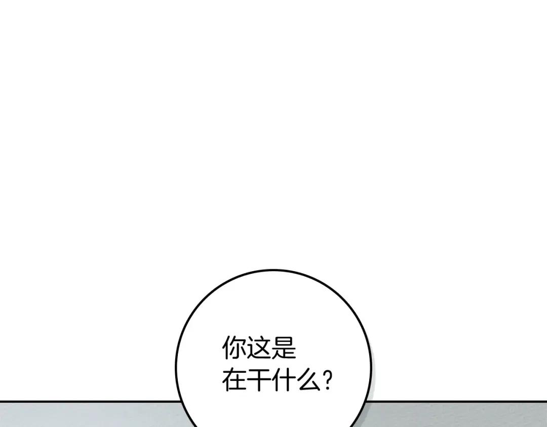 第70话 主动拒绝 第1页