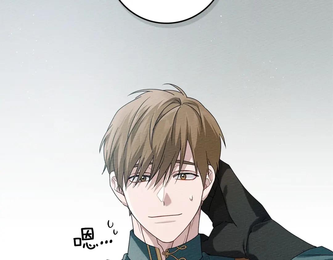 第70话 主动拒绝 第2页
