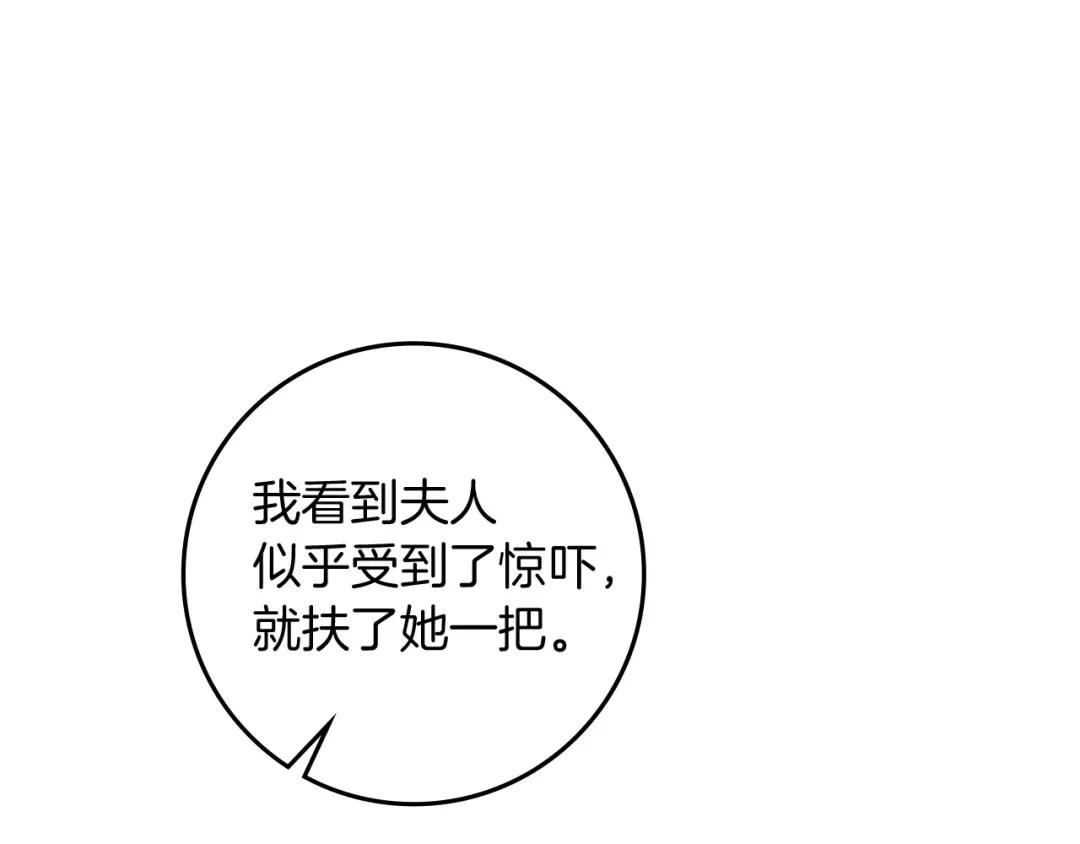 第70话 主动拒绝 第4页