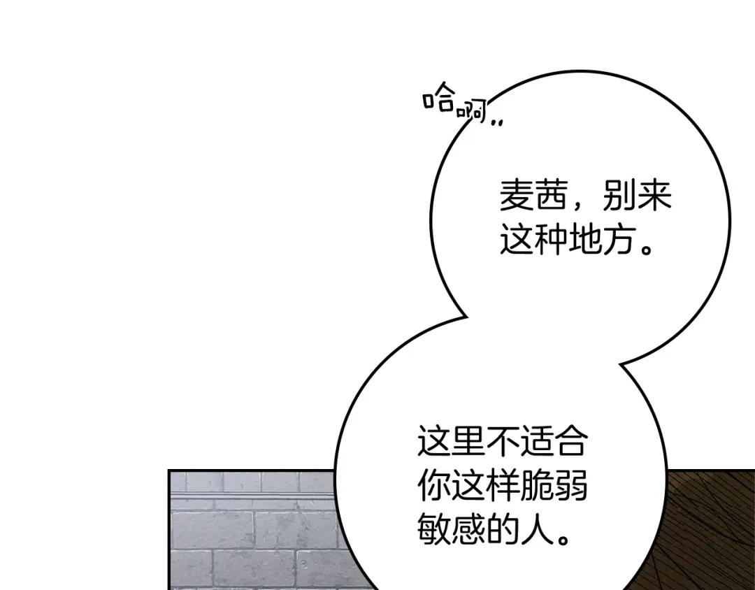 第70话 主动拒绝 第5页