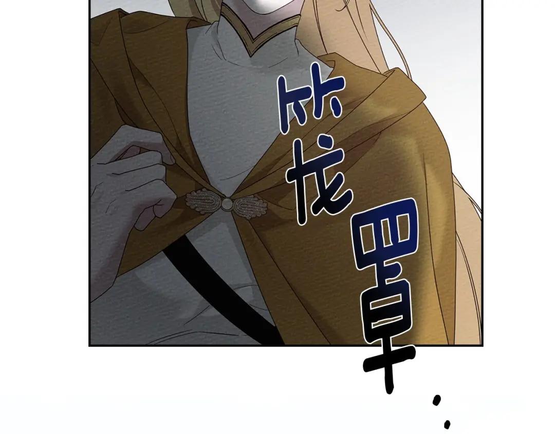 第70话 主动拒绝 第18页
