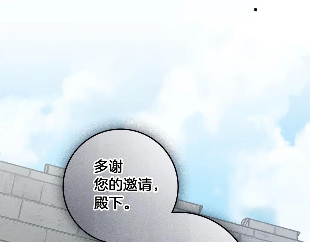 第70话 主动拒绝 第19页