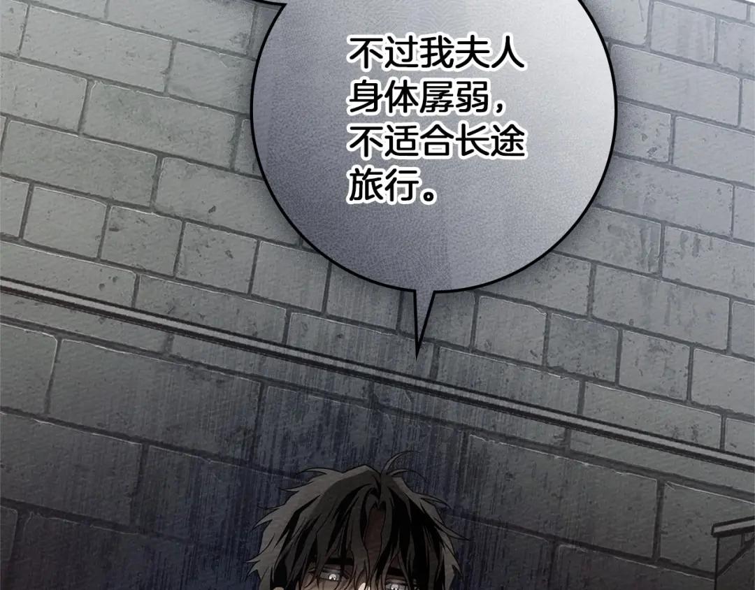 第70话 主动拒绝 第20页