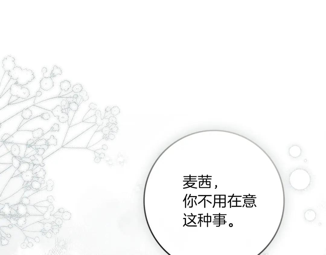 第70话 主动拒绝 第36页