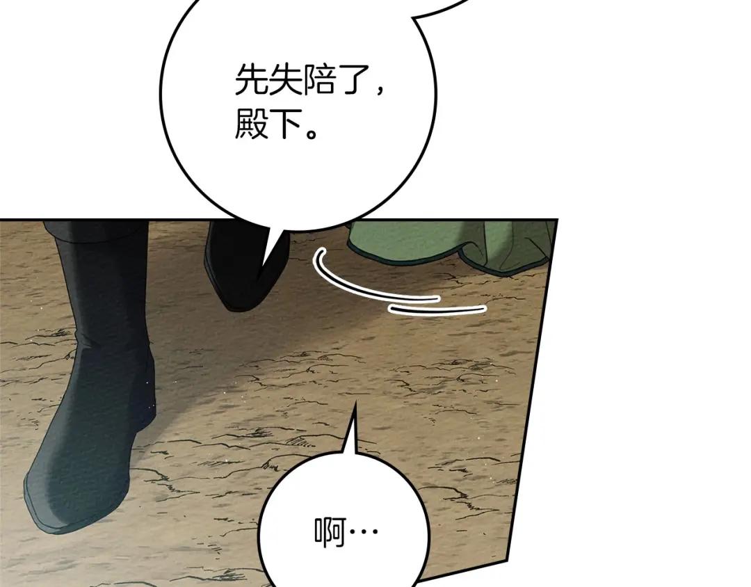 第70话 主动拒绝 第40页