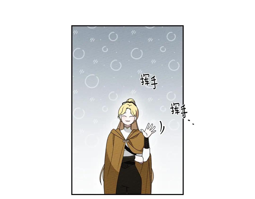 第70话 主动拒绝 第44页