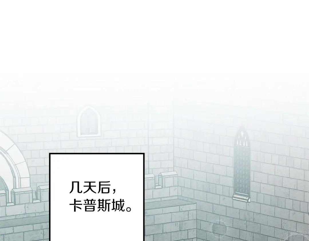 第70话 主动拒绝 第51页
