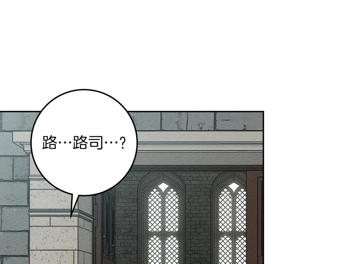 第70话 主动拒绝 第66页