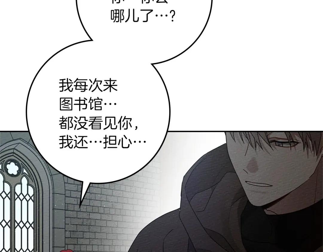 第70话 主动拒绝 第69页