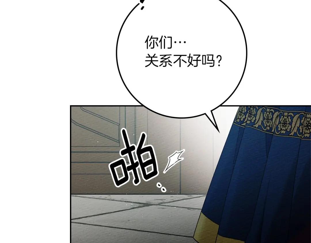 第70话 主动拒绝 第72页
