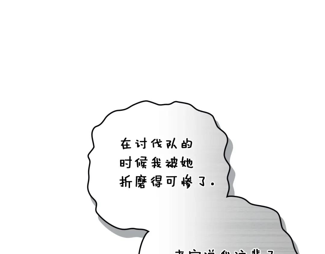 第70话 主动拒绝 第74页