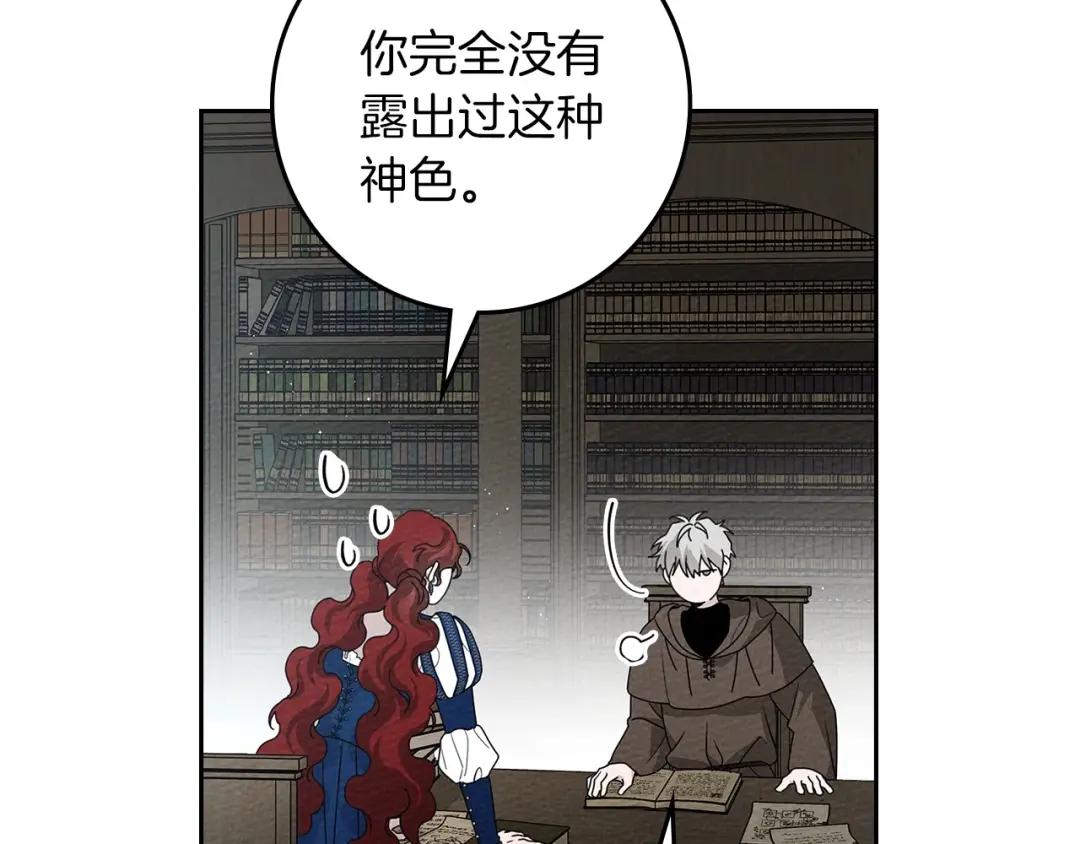 第70话 主动拒绝 第79页