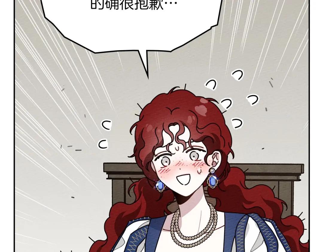 第70话 主动拒绝 第93页